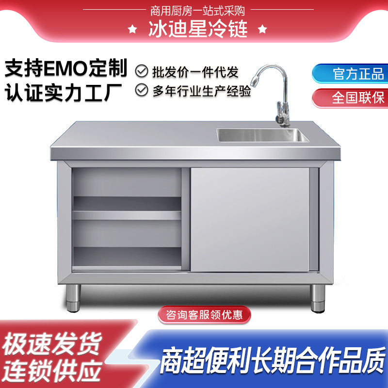 不锈钢拉门工作台带水池水槽一体灶台柜饭店商用家用厨房操作台