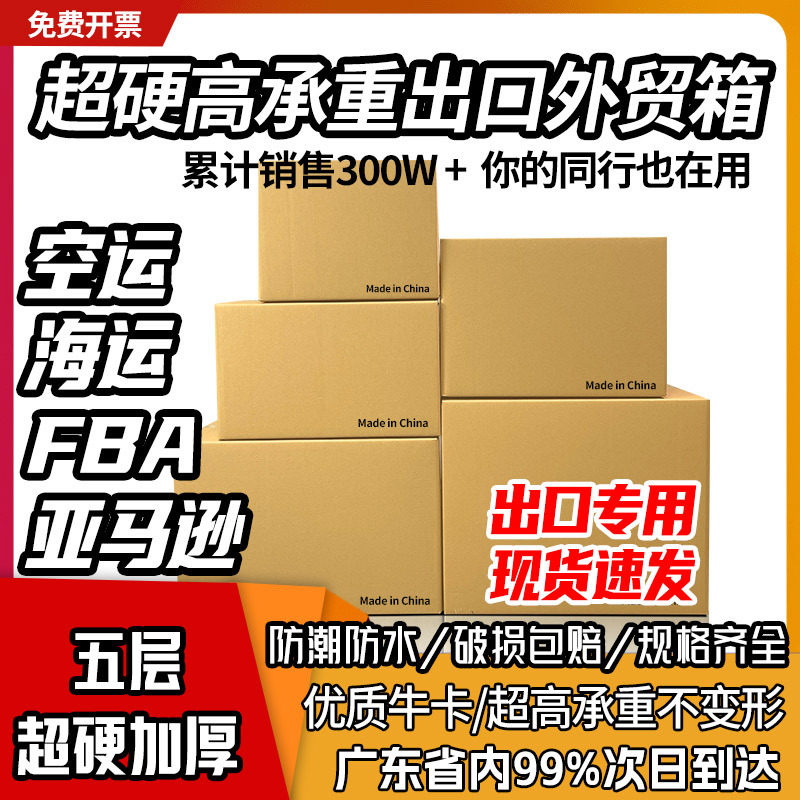 正方形纸箱半高打包物流快递加固纸盒子特硬包装瓦楞纸折叠纸箱