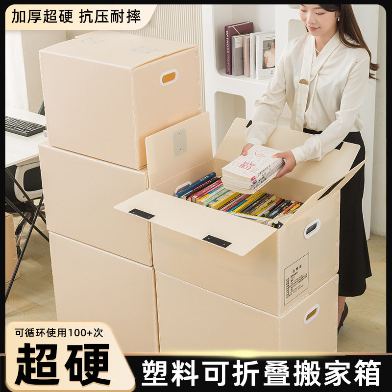 中空板周转箱纸箱大容量塑料收纳箱学生可折叠整理箱子搬家打包箱