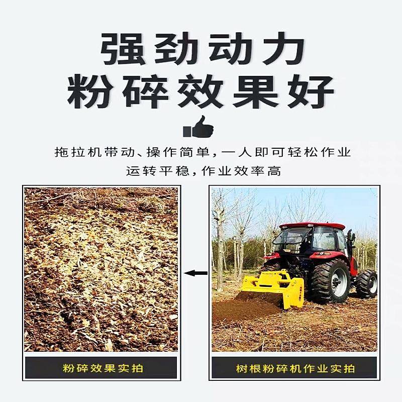 树大SGFS型根粉碎机松木杨木树根破度碎机宽粉碎机牵式引树墩粉碎