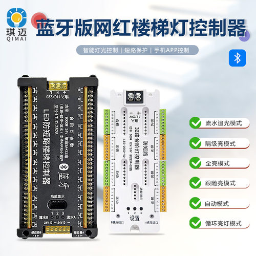 网红楼梯感应灯踏步灯人体感应逐步亮灯智能台阶灯流水灯带控制器