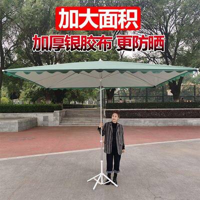 大伞摆摊做生意大太阳伞遮号专阳伞方形用雨伞加厚大SCO雨伞长四