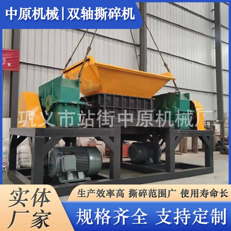 旧SSJ-1000电线汽车壳碎中机冰箱发动机撕碎设备原木材撕树废根粉