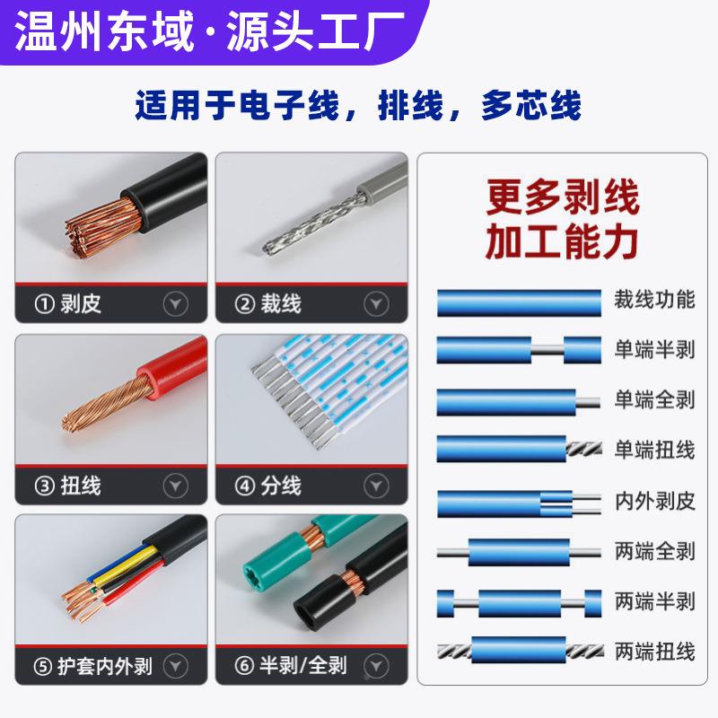 全自动电脑剥机0.1-6触平方电源线全自231动裁线剥线皮机脱摸屏皮