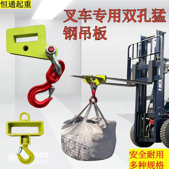 叉车吊具油桶吊具吊钩货叉吊货叉吊货叉吊钩叉车起重起吊钩具