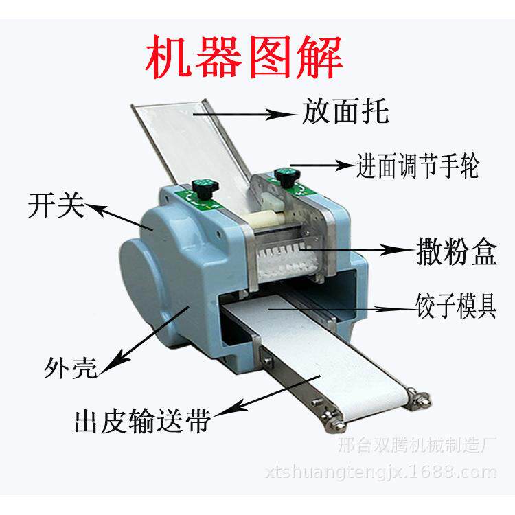 饺皮机饺手工小型家用商用全自仿动子混沌包子擀皮504子机模具可