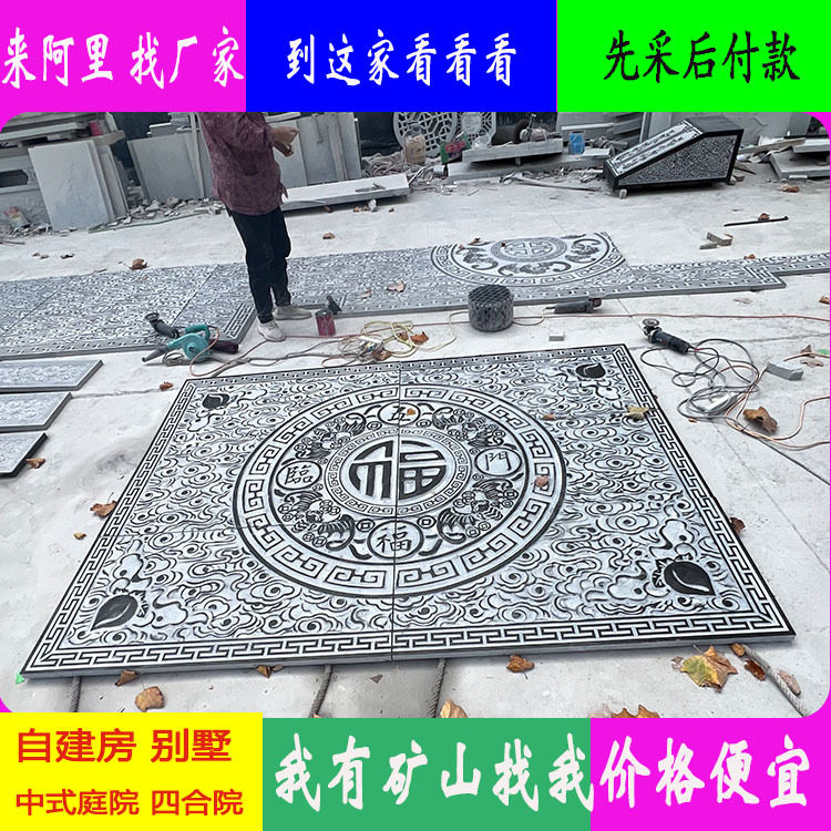 石雕浮雕壁画厂家中式庭院四合院窗花自建房别墅青石雕刻地铺地雕