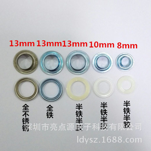 全自动打扣机匹配扣眼/文诚牌10内径扣眼/半铁半塑胶13.5内径扣眼