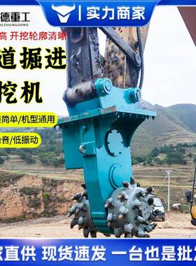 挖掘机改装铣挖挖机头条式隧链道掘进沟修渠整沥青岩石破碎FWL铣