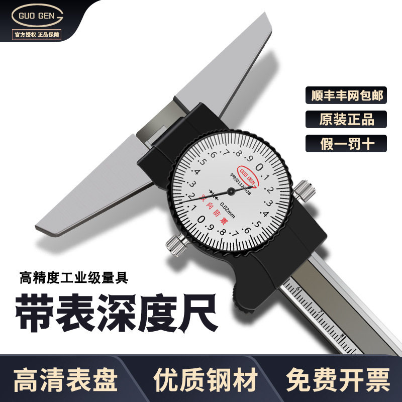 带表深度卡尺 数显深度卡尺 电子深度卡尺上海台海0-150mm0.02mm