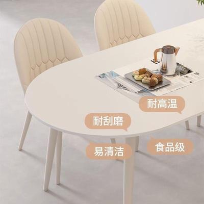 轻奢桌现代简约饭奶油风吃桌子椭圆形板餐桌小户岩型EHR家用餐椅
