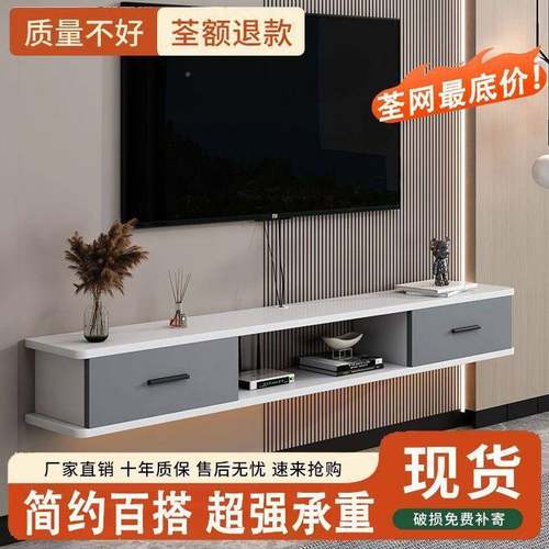 浮电视柜小户型窄小悬约客厅悬吊柜卧室墙上空路由默认项简器置物