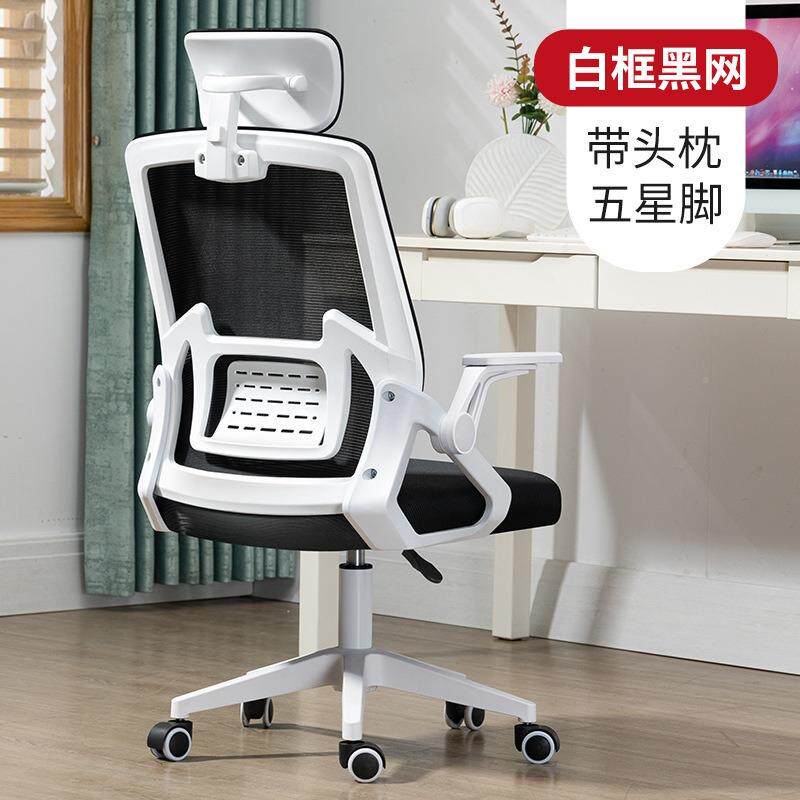办无品牌/家公电脑椅椅人体工学网面椅子升降靠背适久坐用会议舒