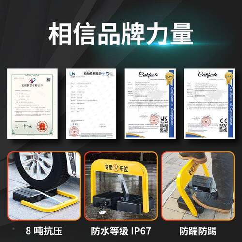 位克丁地盾地锁车位锁停防水KDD-D3防撞自动感应车锁智能遥控车位