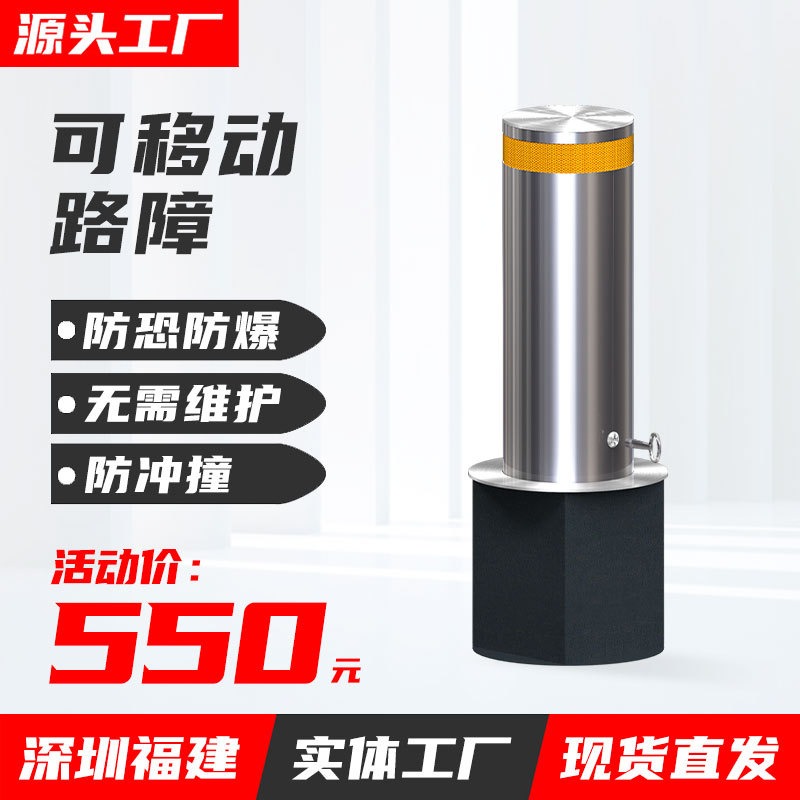 可拆卸路障可移动升降柱不锈钢学校停车场拦车挡车地桩防冲撞路桩