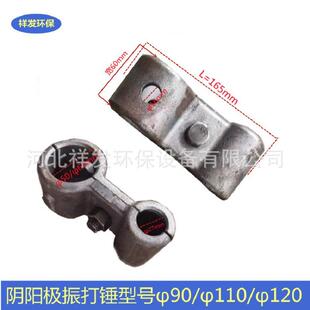 电除尘器阳极振打锤阴8字夹389极直臂锤抱箍U型螺丝头包卡现货优