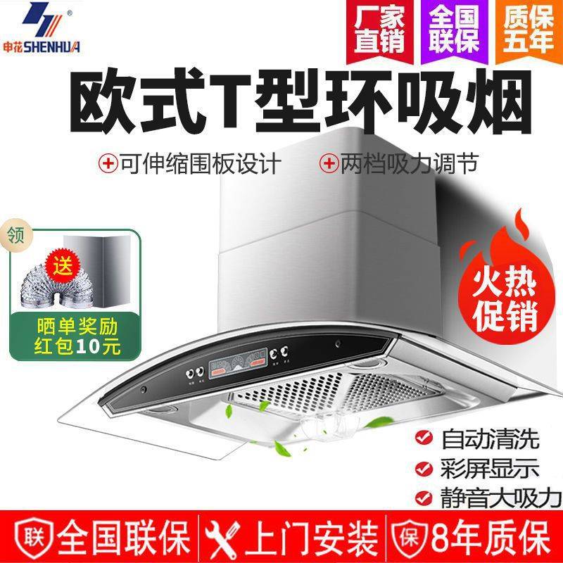 申花家用油烟机厨房公寓700mm小尺寸顶吸600出租房小型吸油烟机75