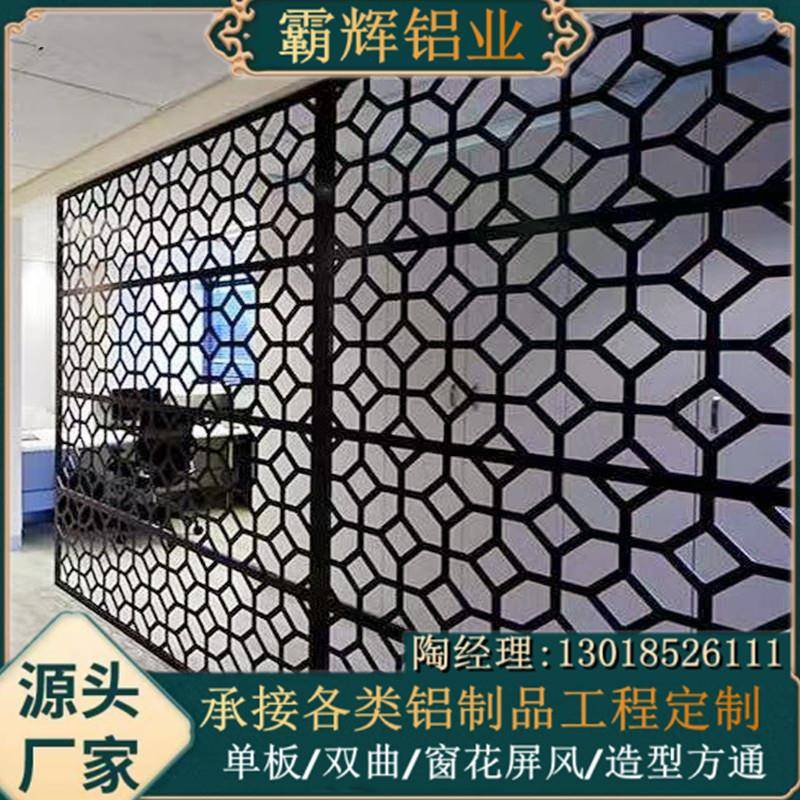 工程装修建雕花铝单板镂空铝单单铝窗花铝材幕板墙造雕花铝板型铝