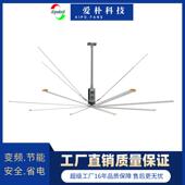 3038永磁工业大风7.3米间静音吊扇车温通降风仓库用电工业扇风扇