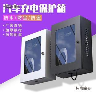 充电保桩护新汽能源车配电箱电箱箱室 外防雨麦太保 冲量