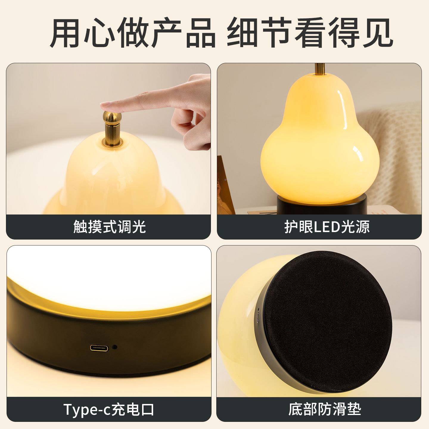 法式奶油玻璃梨摸TD-6020灯简约客充厅卧室床头台子灯氛围装饰电