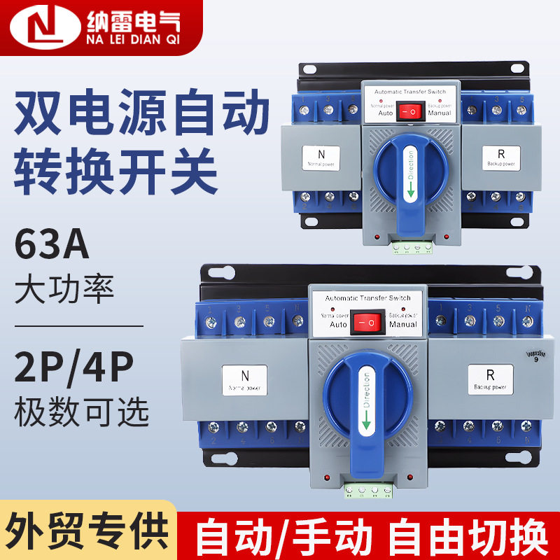 双电源自动转换开关英文220V微断蓝色4P63A 32A英文版迷你型