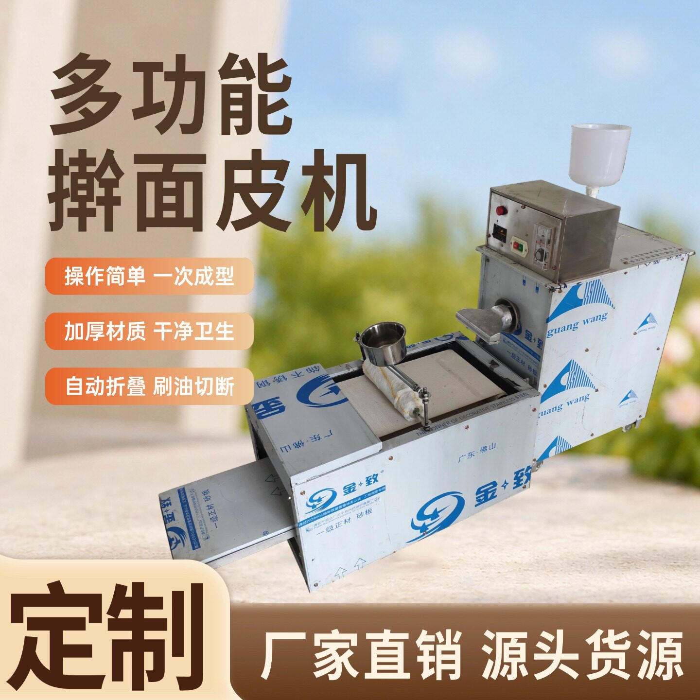 小型不锈钢全自动擀面皮机家用占地面积小凉皮机厚薄可调易清洗