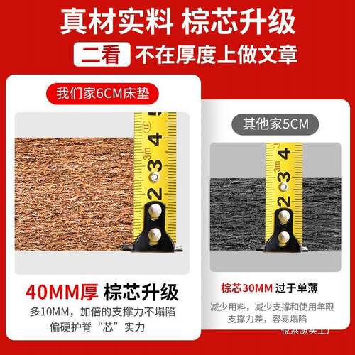 A1天椰棕床垫棕垫薄款童1.5米1.8954m儿然护脊椎家用折叠垫子棕榈