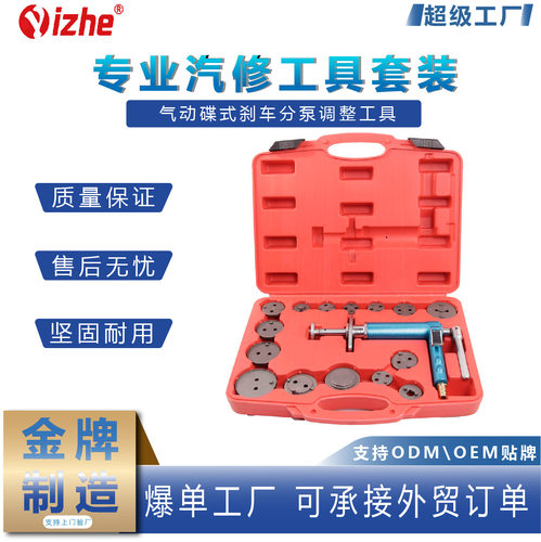 气动碟式刹车分泵调整工具换刹车片拆装活塞回位顶回专用