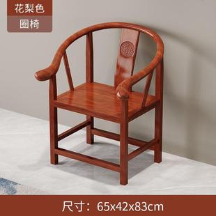 实木围椅圈椅三件套官帽椅人中式 572椅子几仿古茶单椅茶阳台靠背
