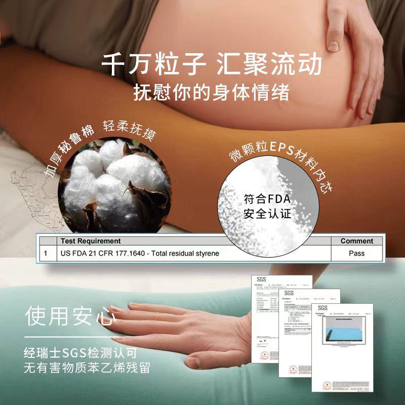孕妇枕护腰托腹枕侧卧托腹枕专枕睡觉用神器颗粒适宝舒69452864长