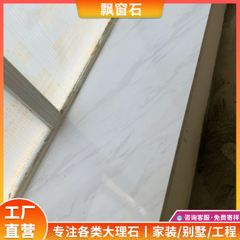 天然大理石飘窗石窗台别墅酒店入户玄关槛石吧台阶楼梯淋浴板橱柜