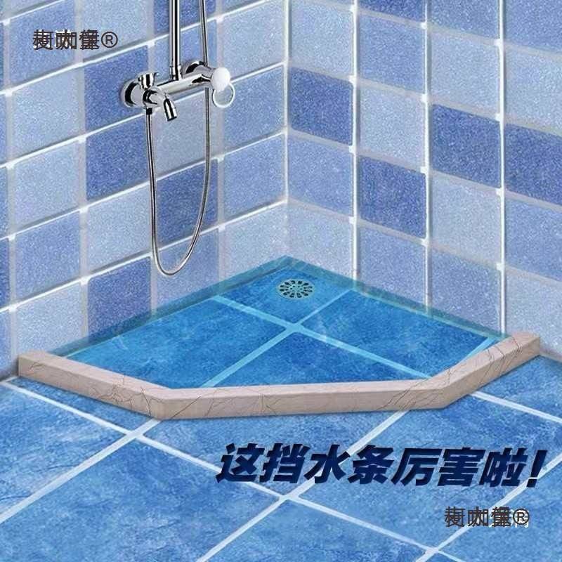 浴室淋浴房钻石型挡水条卫生间隔水条圆弧型八字型防大理石麦太保