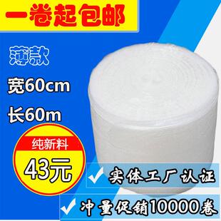 新料气膜包装气泡泡袋垫宽度50XDGm60cm加厚泡泡厂家c直销