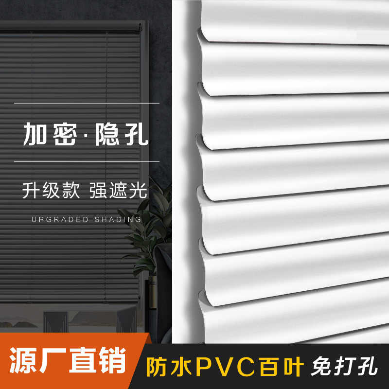 百叶窗现代窗帘S型pvc百叶帘卫生间浴室新款防水遮光厨房防油防水