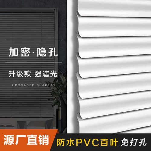 百叶窗现代窗帘S型pvc百叶帘卫生间浴室新款防水遮光厨房防油防水