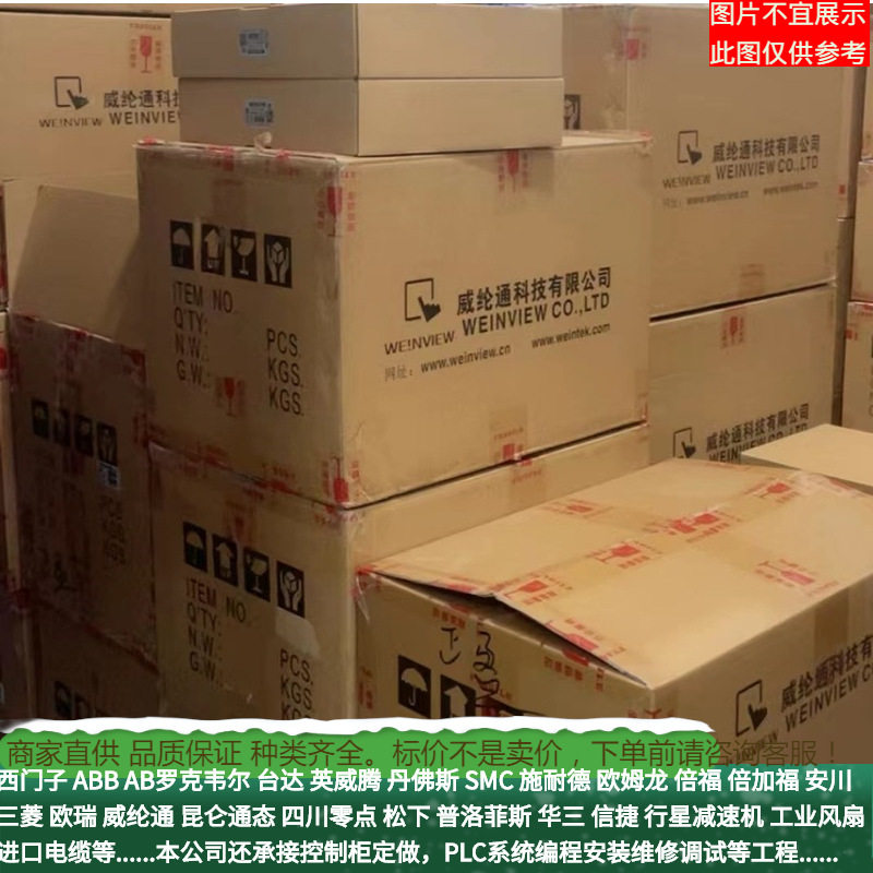 威纶通TK6051iP/MT8051iP/MT8071iP/MT8072iP/MT6071iP工业操控屏图片
