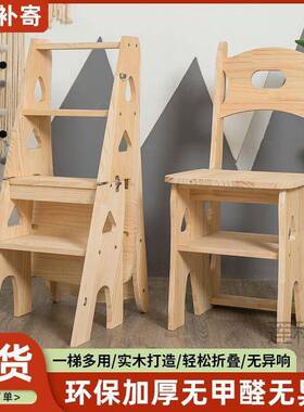 功K樖1实子家用折叠梯椅凳梯子两MVA用椅子室内登高折叠木椅子多