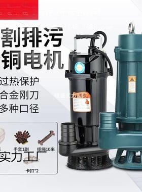 污水切割DIG排泥式污水泵粪沼抽气吸浆污泵家用化粪池大功率切割