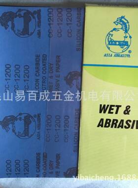 装砂纸纸SUZ蓝龙镜面打磨砂纸型打磨抛光砂2500#原模000目