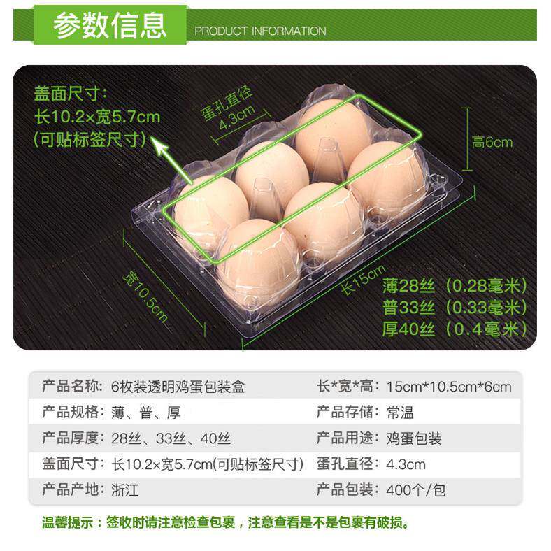 6枚装中号浙ELY透料明鸡蛋盒蛋托塑吸塑盒江厂家直销现货包邮