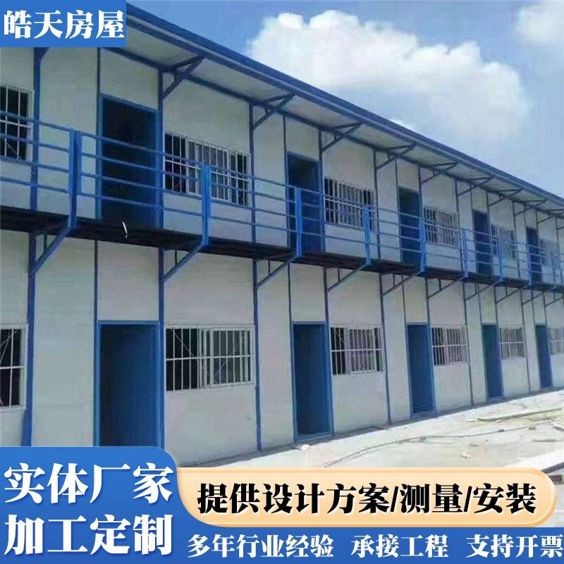 打包箱房简装移动房屋 工地办公宿舍移动式活动板房可组装活动房