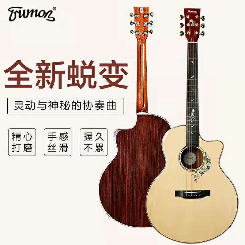 trumon楚门吉他2.0升级版单板民谣旅行电箱准全单指弹学生入门d35