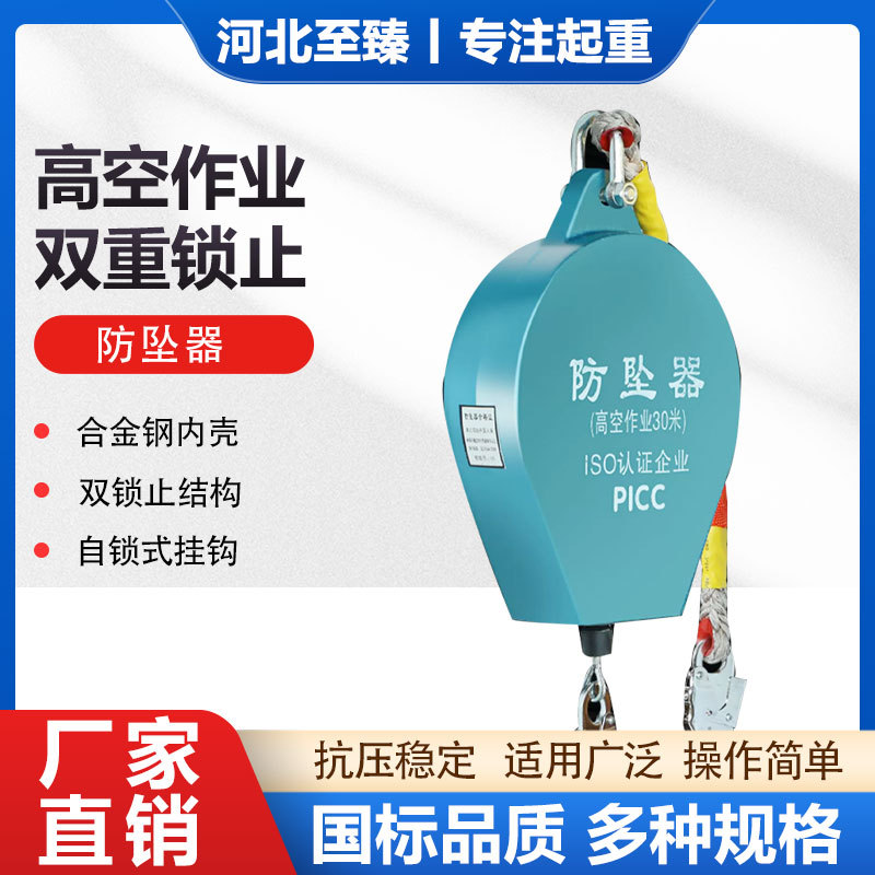 防坠器5/10/20/30米塔吊人体缓降自控速差器高楼高空防坠器自锁器