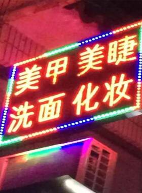 le广d805闪灯告电子箱悬挂维修立式烟酒灯烧烤招牌牌手机店灯牌