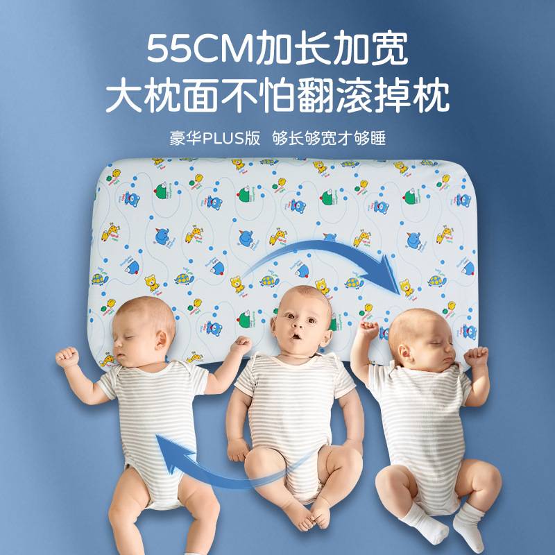 TAIHI泰嗨婴儿枕头天然乳胶枕芯幼童6个月以上宝宝乳胶枕护颈透气