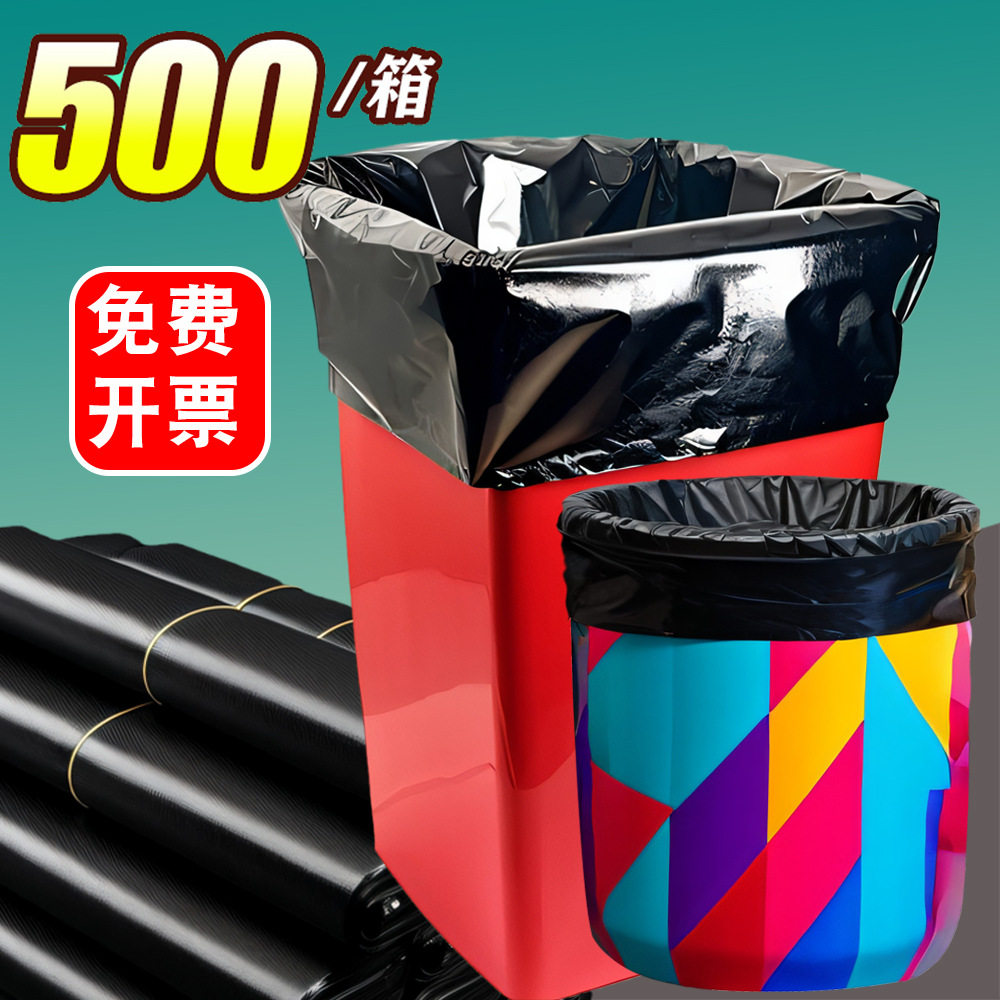 商用大垃圾袋大号加厚黑色环卫特大款加大型物业酒店超大户外收纳