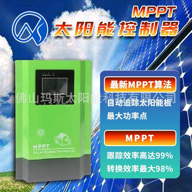 现货PPT太阳能控制器10A20MA30A40A5060AA800A10自动10A/12V/识别