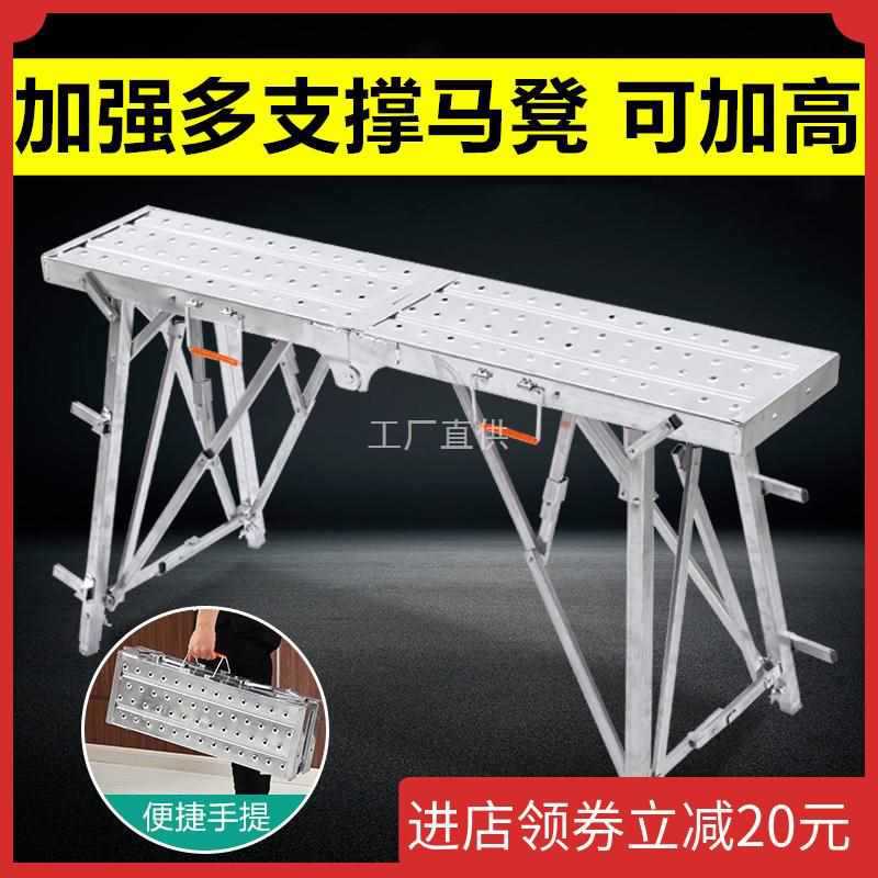 盒式马凳折叠升降加厚特厚加高便携马镫装修马橙刮腻子脚手架梯子