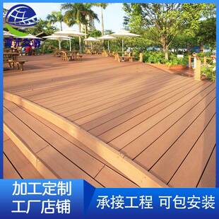 塑地RNL板户外景区木塑庭室木外代木塑地板公园院地面铺设塑二木